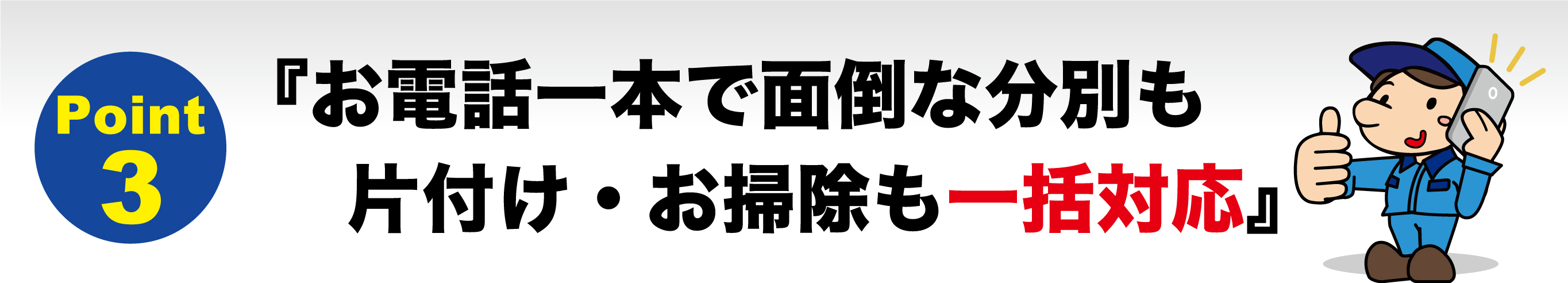 メニューにない作業もOK